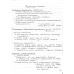 XROMATOGRAFIES-